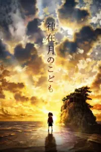 Baixar Child of Kamiari Month Dublado (2021) Mp4